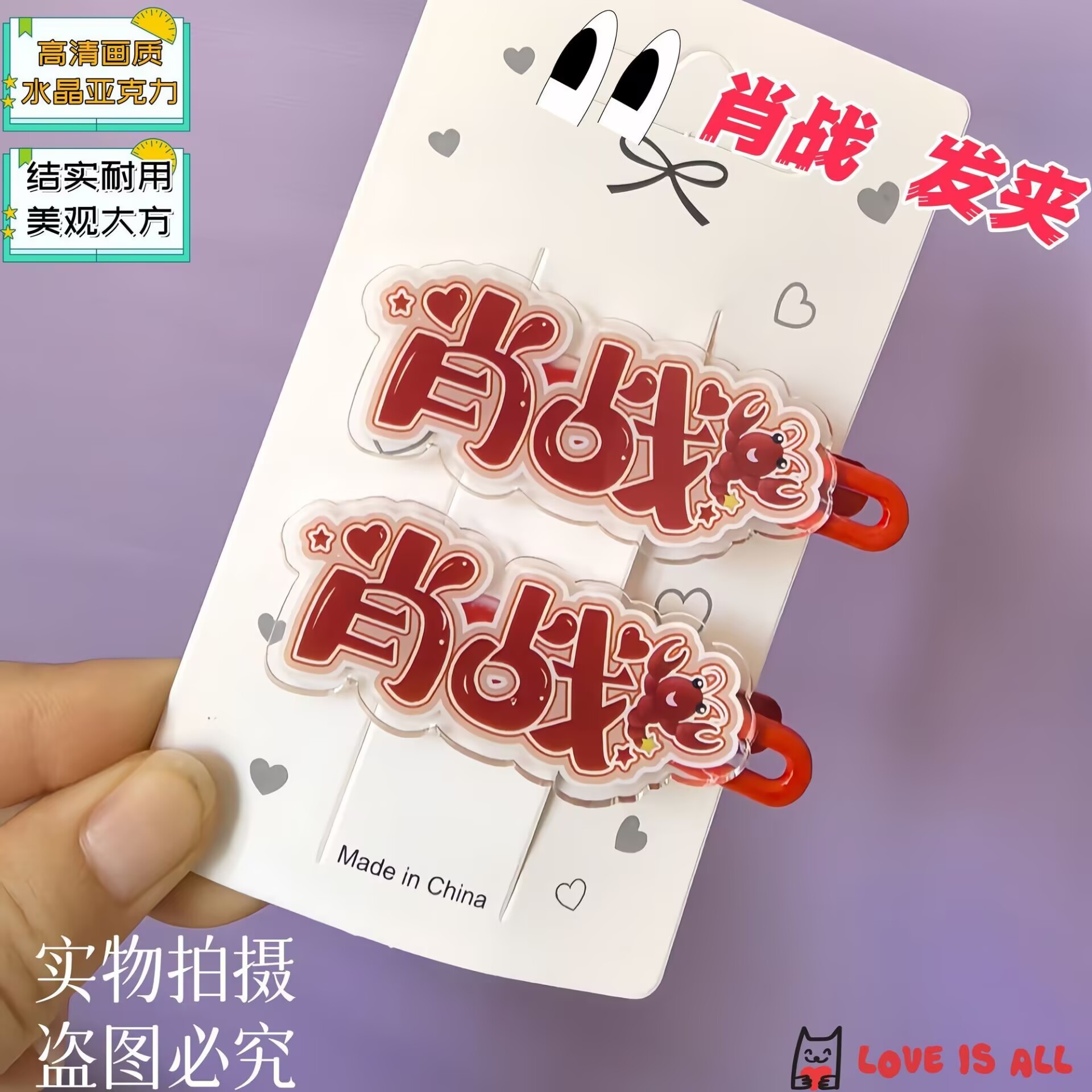 Hair Clips - Xiao Zhan, creative text name, fun